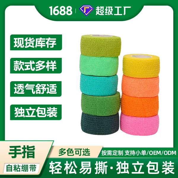 Student Writing Anti-wear and Anti-cocoon Finger Protection Stationery Bandage Non-woven Elastic Self-adhesive Sports Fixed Bandage