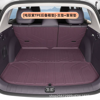 Suitable for Leapmotor B10 Trunk Mat - rose-purpletpe-trunk-mat-main-mat-backrest-mat-zero-run-b10