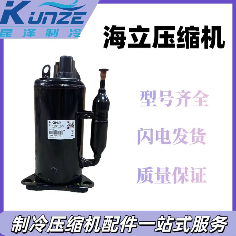 低温制冷压缩机  SL214GV-C7LU 中央空调制冷转子压缩机