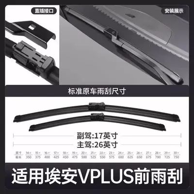 Wiper V Wiper Blades