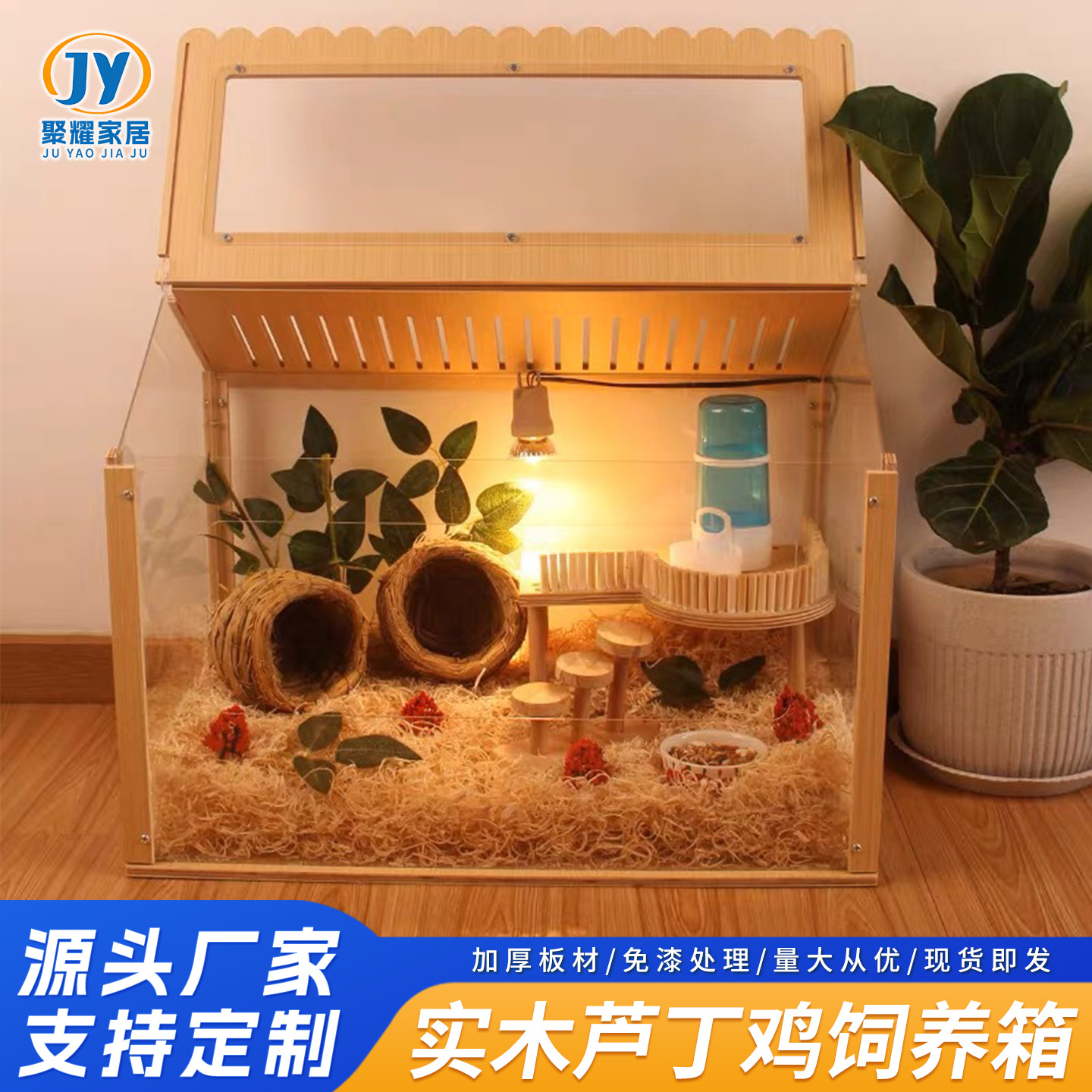Squirrel and Quail Pet Breeding Box, Winter-Specific Breeding and Rearing House, Complete Set of Constant Temperature Insulated Box