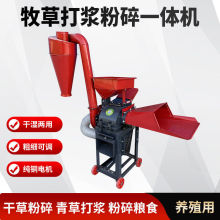 牧草打浆机干湿两用鸡鸭鹅碎草机小型家用养殖秸秆超细青草粉碎机