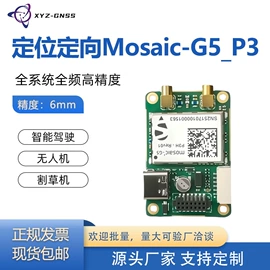 其他通信模块;GPS模块;卫星天线