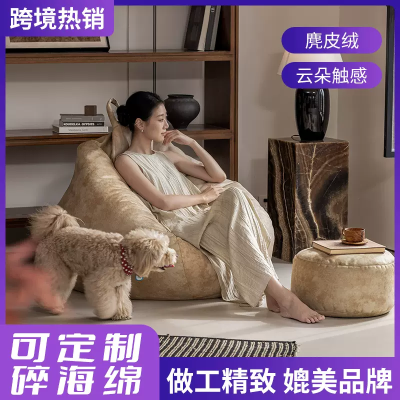 懒人沙发榻榻米小户型卧室阳台跨境碎海绵单人懒人豆袋厂家定制