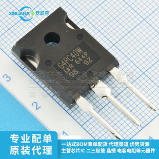 IRG4PC40WPBF silk screen G4PC40W field effect tube 600V 40A TO-247 brand new original