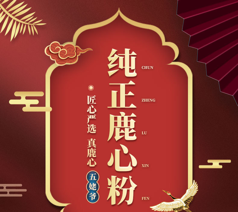 Deer Heart Powder 60g Box Jilin Northeast Specialty Dried Deer Heart Ground for Cooking overview