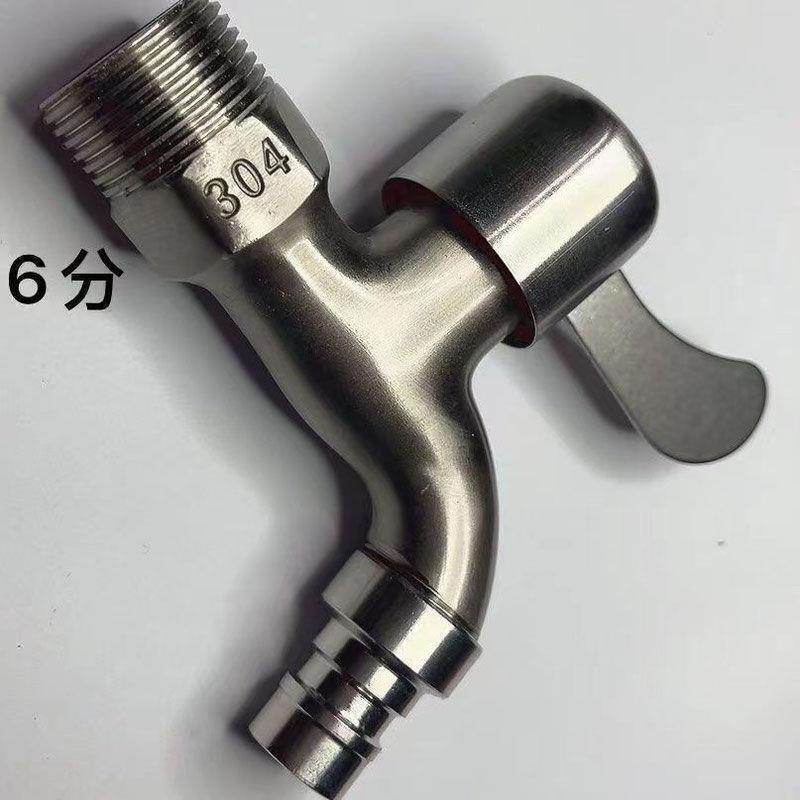 Brushed stainless steel faucet, 6-point faucet for washing machine, large-diameter inlet for engineering and foreign trade, special price faucet Brushed stainless steel faucet, 6-point faucet for washing machine, large-diameter inlet for engineering and foreign trade, special price faucet