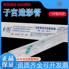 江扬一次性使用子宫造影通水管双腔妇科阴道输卵管冲洗管通液器