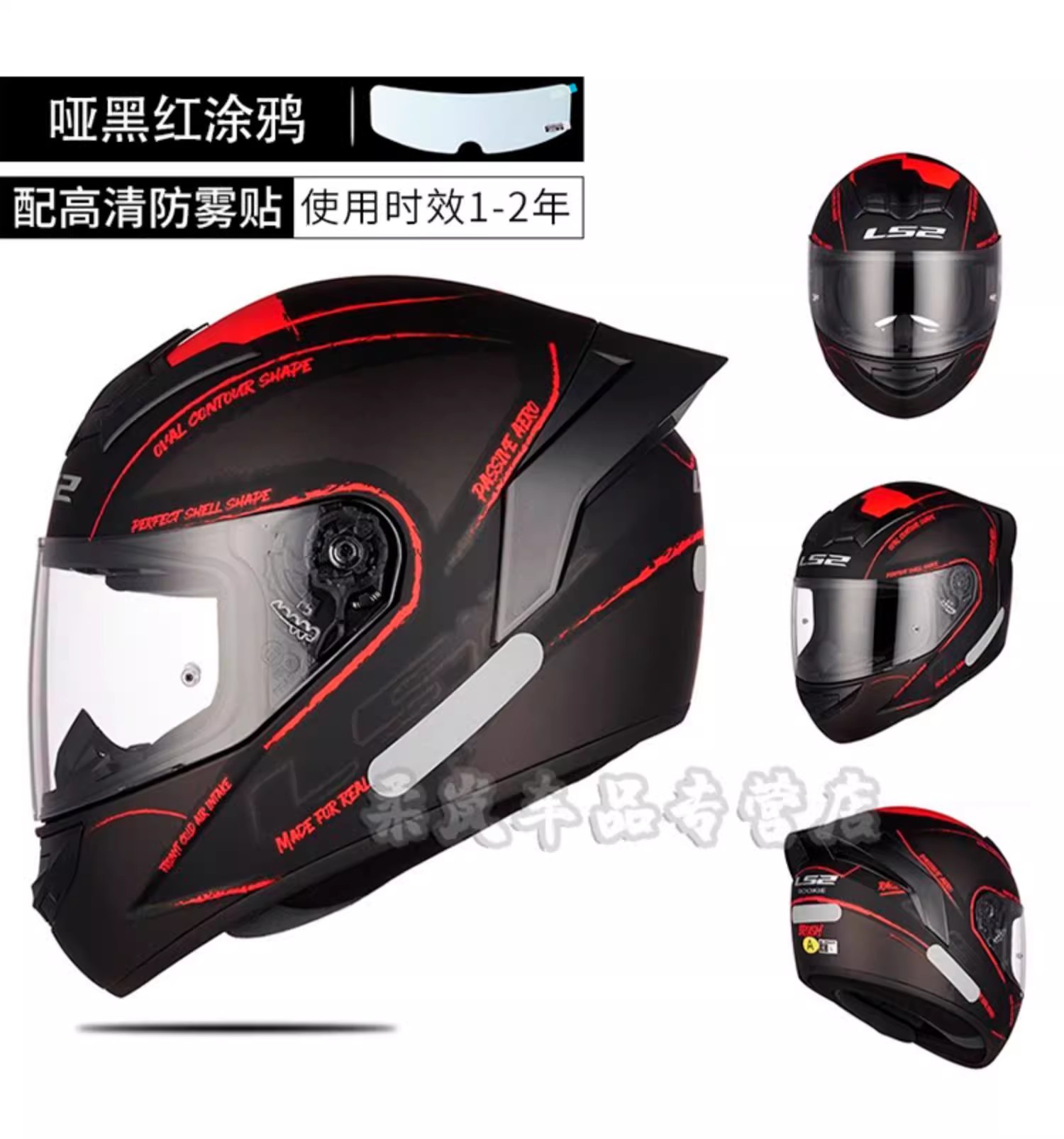 LS2 Full Motorcycle Helmet 3C Riding Scooter Winter FF352
