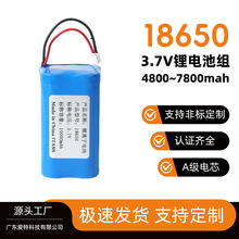 18650늳ؽM3.7V7.4V24VമKɳ