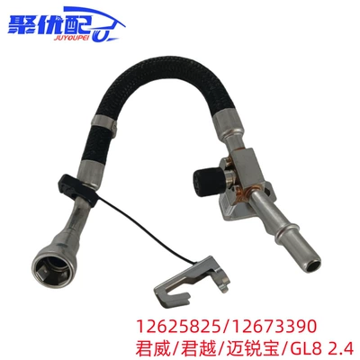 2.4 fuel supply pipe high – Tubing