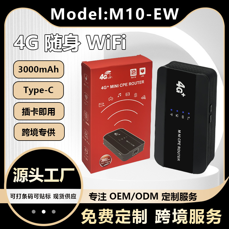 4g Portable Wifi Router with Ethernet Port for America, Wireless Wifi Router, Router for Panama 4g Portable Wifi Router with Ethernet Port for America, Wireless Wifi Router, Router for Panama