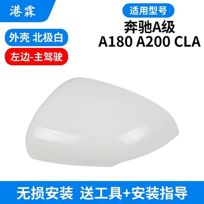 Turn Signal Lens Assembly, Rear mirror/rearview mirror assembly - arctic-white-shell-main-driver