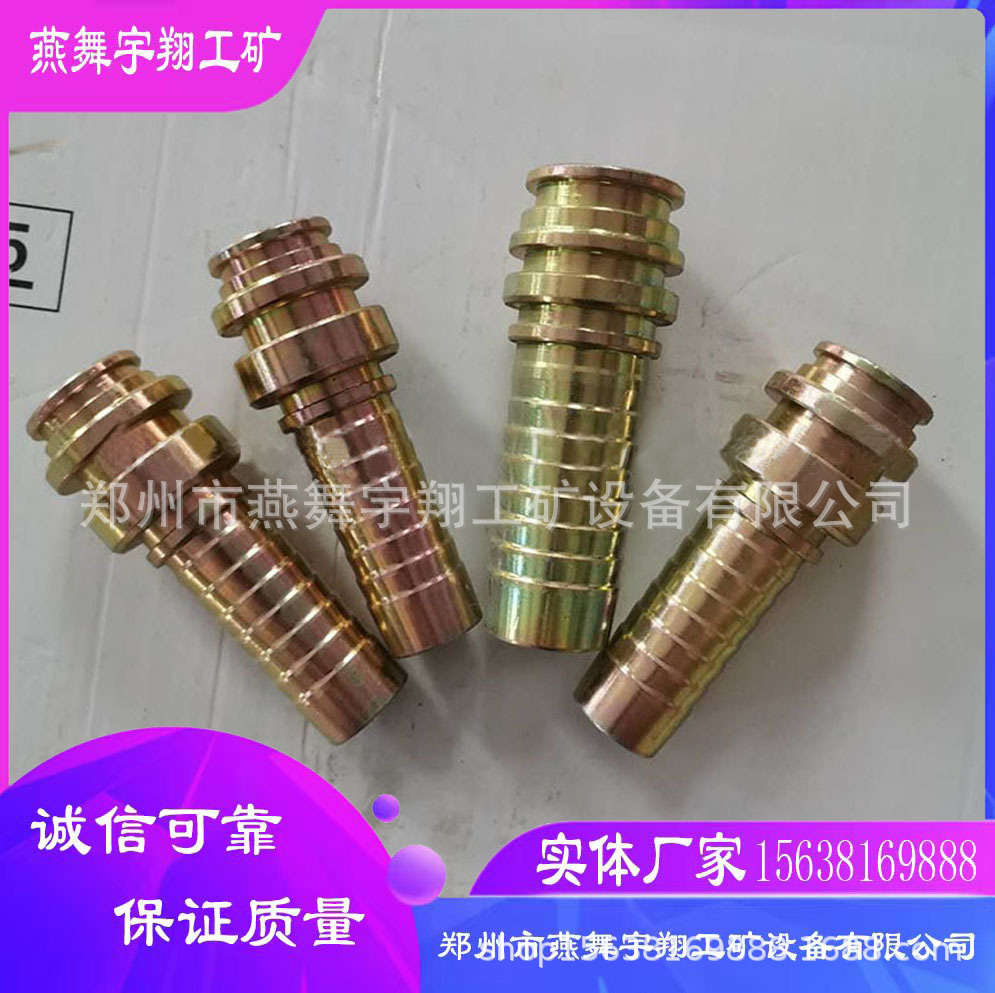 矿用K型接头 快速胶管扣压接头 快速连接 直通连接接头 公母接头