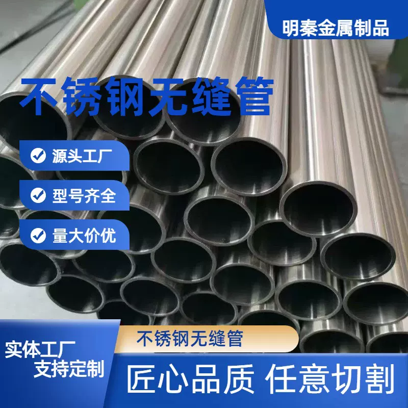 厂家销售201/304/310不锈钢圆管装饰无缝管精密管焊管批发耐腐蚀