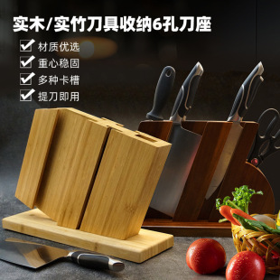 Thai Imported Acacia Wood Knife Holder Home Kitchen Knife Storage Holder 6-Hole Solid Wood Countertop Knife Bamboo Rack