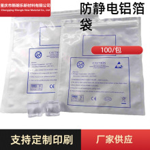 斯朗乐防静电铝箔自封袋抽真空密封防潮纯铝袋内外电阻大尺寸速发