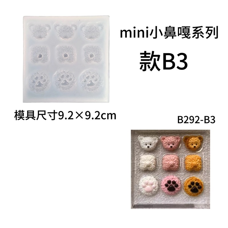Mini小鼻噓シリーズつまみシリコン金型つまみ金型集合解凍キャンドルdiy金型|undefined