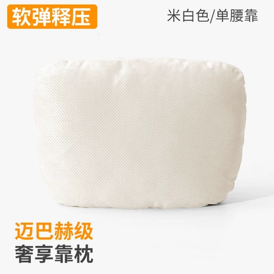Headrest – Pillow, Suede Seat Cushion - beige-single-lumbar-support-dupont-cotton-core-suede-breathable-perforation-carton-packaging-the-headrest-comes-with-a-strap-a-pack-of-dupont-bio-velvet-is-given-as-a-gift