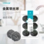 云蕾家用洗碗不掉渣钢丝球