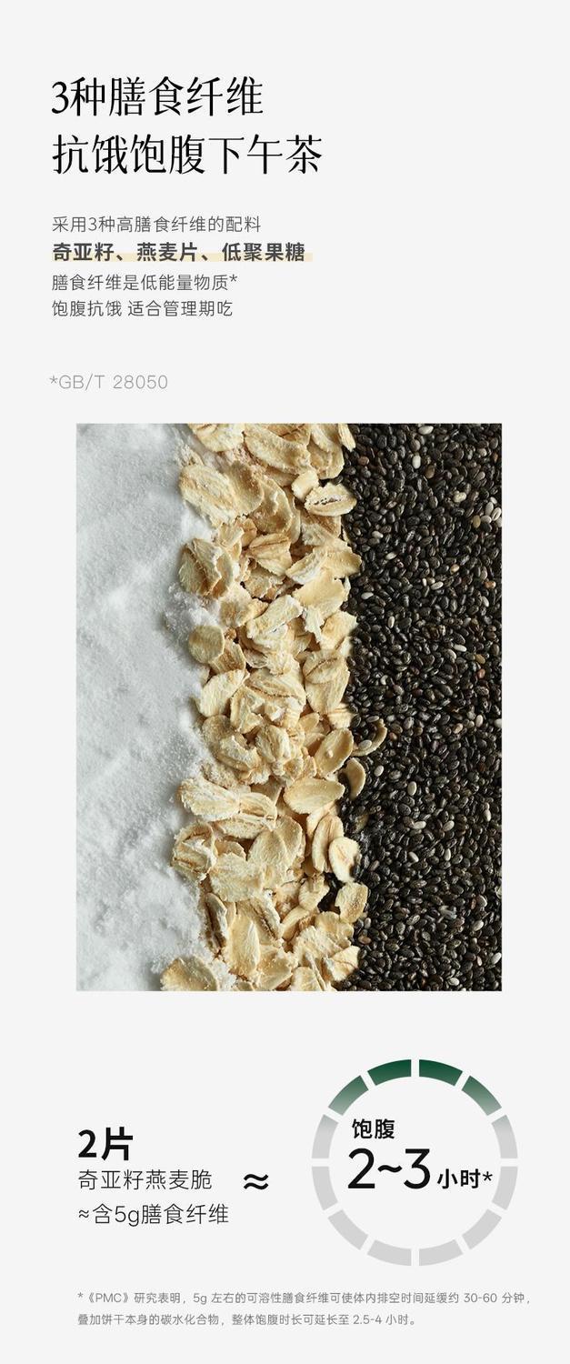 Flaxseed Crisp Bites Ya Ma Zi 100g High Fiber Snack for Balanced Daily Wellness preparation