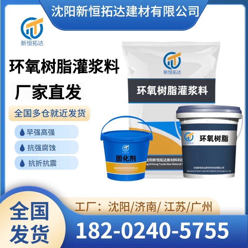 沈阳新恒拓达新材料科技有限公司