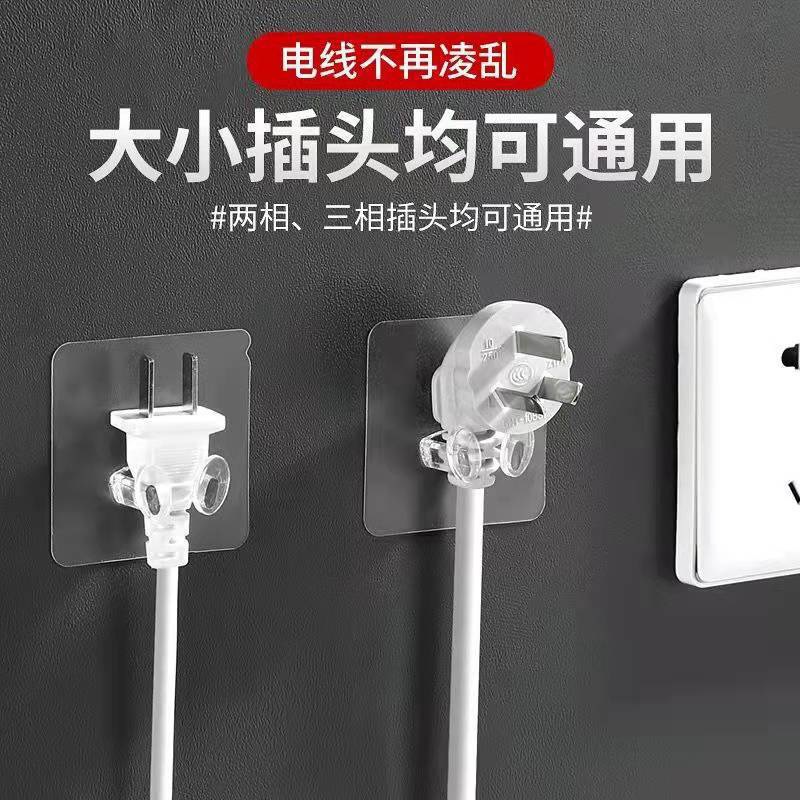 Multifunctional Power Cord Holder Without Punching, Transparent and Traceless Adhesive Tape, Kitchen Storage and Organization Plug Hook