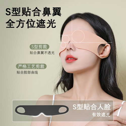 Blackout sleep eye mask, three-dimensional eye mask, elastic hanging ear mask, breathable summer aviation eye mask for men and women, cross-border wholesale