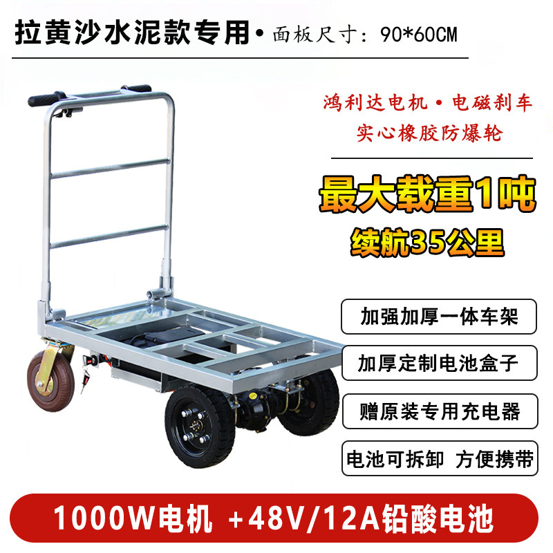 [라사시멘트 모델] 적재량 1톤 48V 납축전지