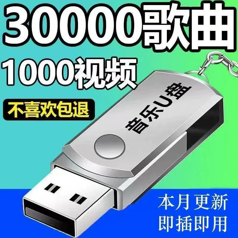 USB-накопитель с хитами 2025 для авто и DJ, популярные интернет-саундтреки, подборка DJ, MP3/MP4