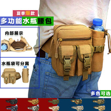 多功能运动腰包野外防水水壶腰包户外腰包路亚包钓鱼跑步运动野钓