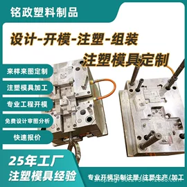 塑料盒;塑料模;注塑加工