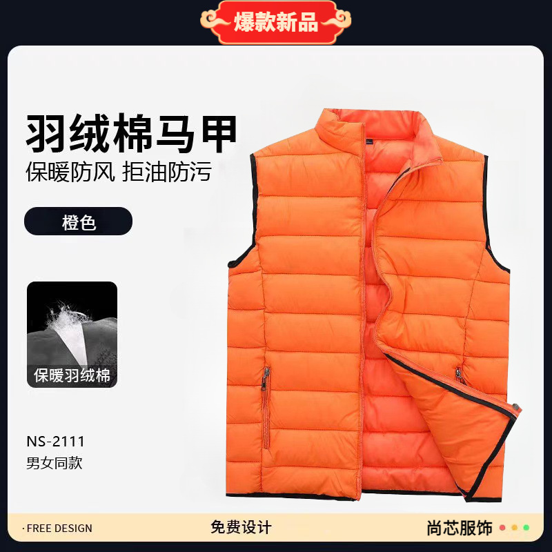 오렌지 폴리에스터 태피터 스탠드업 칼라 다운 코튼*가성비 핫모델*(521)