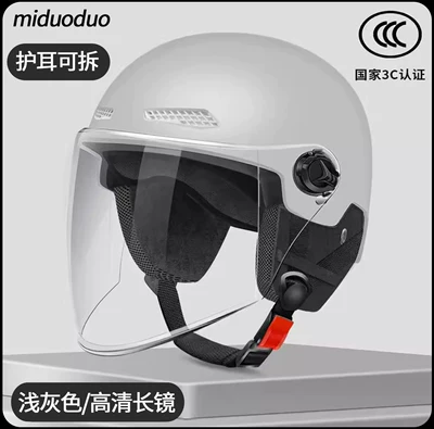 Motosiklet kaskı (dəbilqə) — for Women, Winter Safety Helmet for - 3c-certification-light-gray-hd-transparent-long-mirror-removable-ear-protection-555