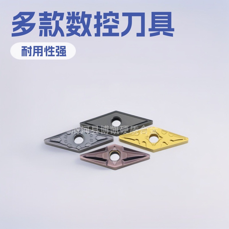 供应数控刀具VNMG160404车削刀具高速钢涂层刀具多款供选