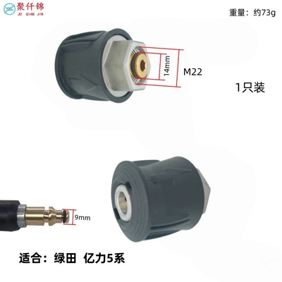 Conversion Aluminum Alloy Quick-Connect — High pressure car wash water gun - aluminum-model-greenfieldyili-5-series-9mm-adapter
