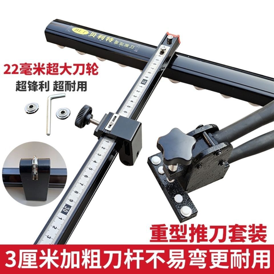 22mm大刀轮新款t型推刀手动瓷砖专用切割机地板砖重型大力钳开界