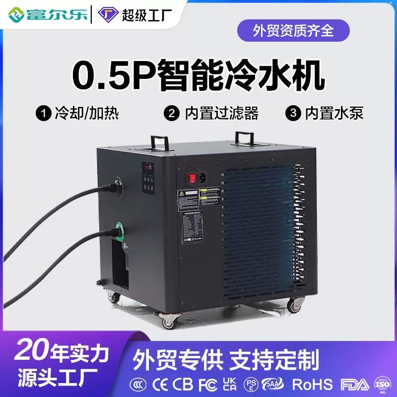 跨境运动员适用冰水机0.5HP静音户外冰浴配冰桶制冷水机智能静音
