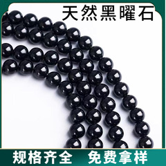 高品质天然黑曜石原石散珠子手串手链项链串珠单圆配珠高货批发