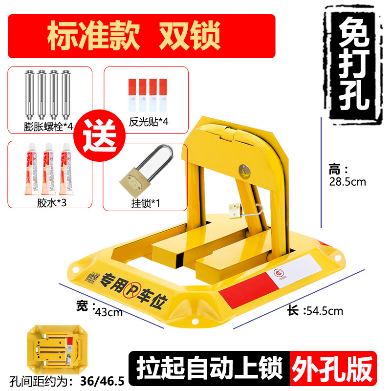 [펀치 없음] 표준-이중 잠금 + 접착제