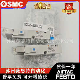 SMC全新原装电磁阀VQZ225-5MO1-X92 实拍图片 正品销售