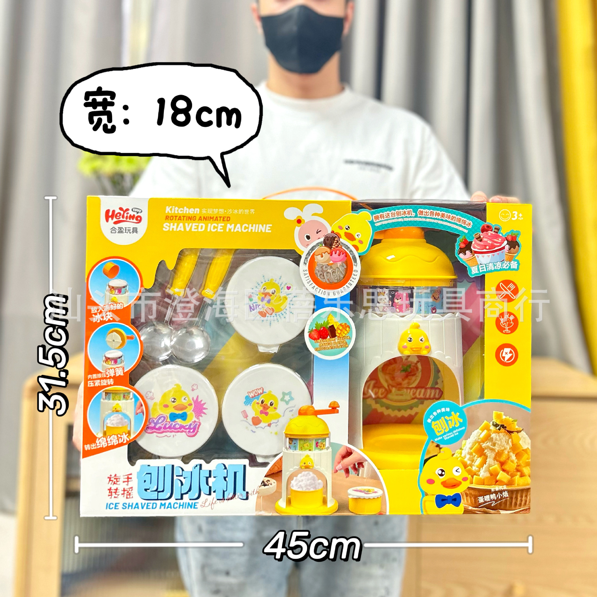 HY2501 카툰 수동 빙수기 [노란색]