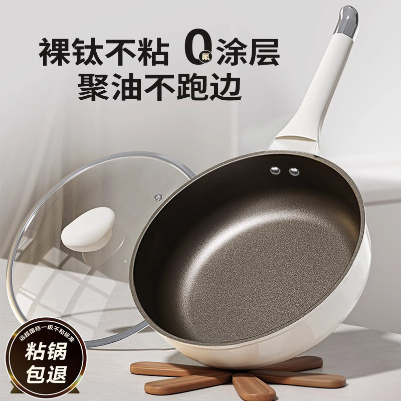 代发有钛0氟涂层煎锅平底锅家用炒菜锅牛排煎炒锅通用炉灶批发|undefined