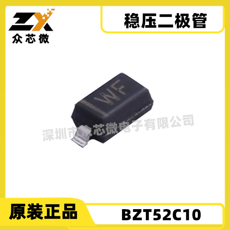 原装现货BZT52C10  丝印wf  SOD-123 10V 9.4V~10.6V 500mW