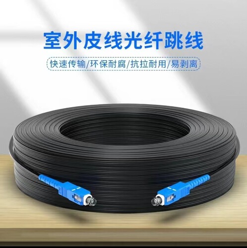 FTTH fiber, telecom-grade outdoor pigtail optical fiber SC-SC finished pigtail jumper, 1 core, 3 steel wires