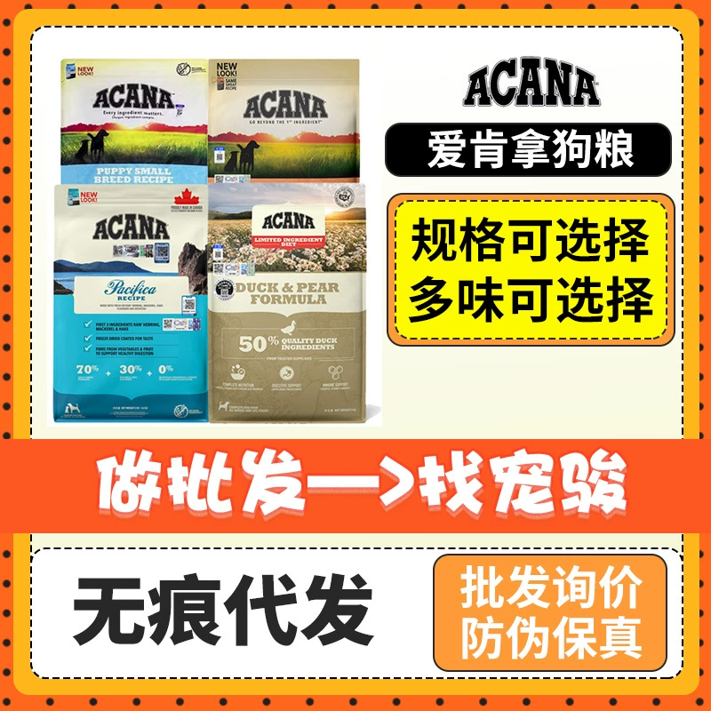 Aiken ACANA Farm Feast Утка Груша Курица Целый корм для собак Канадская утка Груша со вкусом 11,4 кг