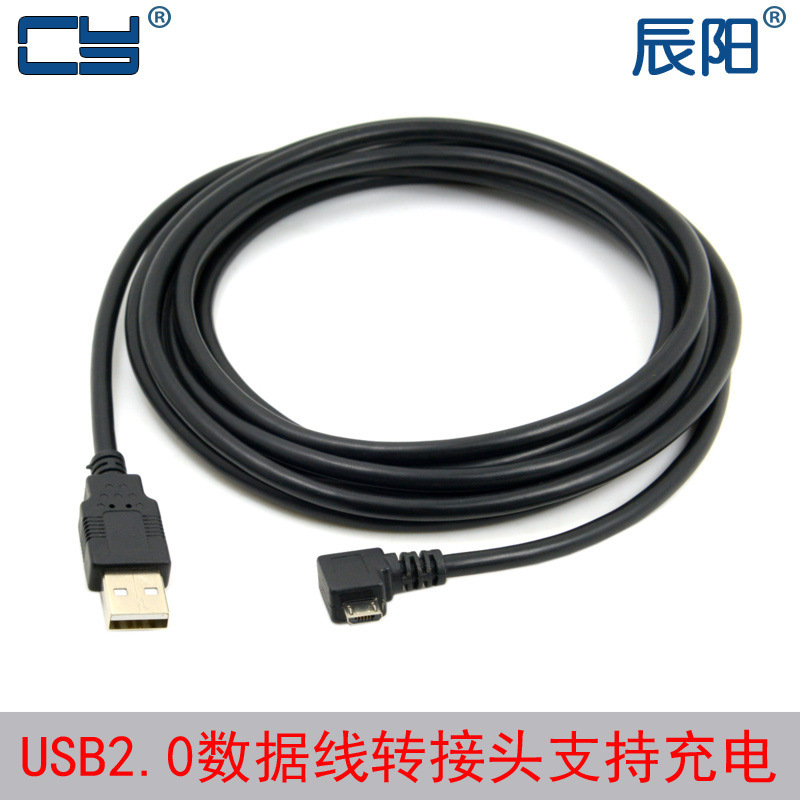 2A fast charging USB 2.0 male to Micro USB left bending 90 degree head mobile phone tablet charging line data line