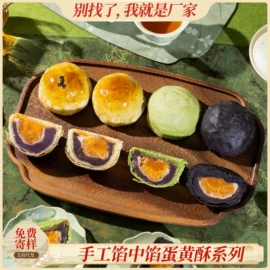月饼;姜茶/姜汤;传统糕点