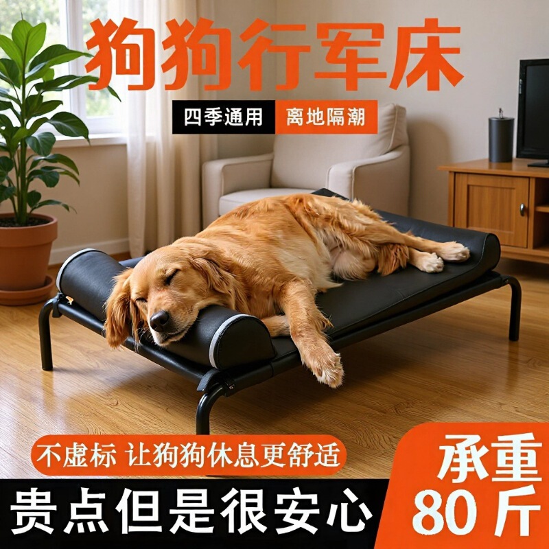 Pet Mattress, Four-Level Universal Elevated Breathable Camp Bed, Iron Frame, Suitable for Large, Medium, and Giant Dogs, Comfortable Military-Style Dog Bed Pet Mattress, Four-Level Universal Elevated Breathable Camp Bed, Iron Frame, Suitable for Large, Medium, and Giant Dogs, Comfortable Military-Style Dog Bed