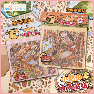 Genuine Bear Bug Microminiature Storage Landscape Sticker Cut-free Educational Landscape Sticker DIY Hand Account Sticker Magnetic Sticker
